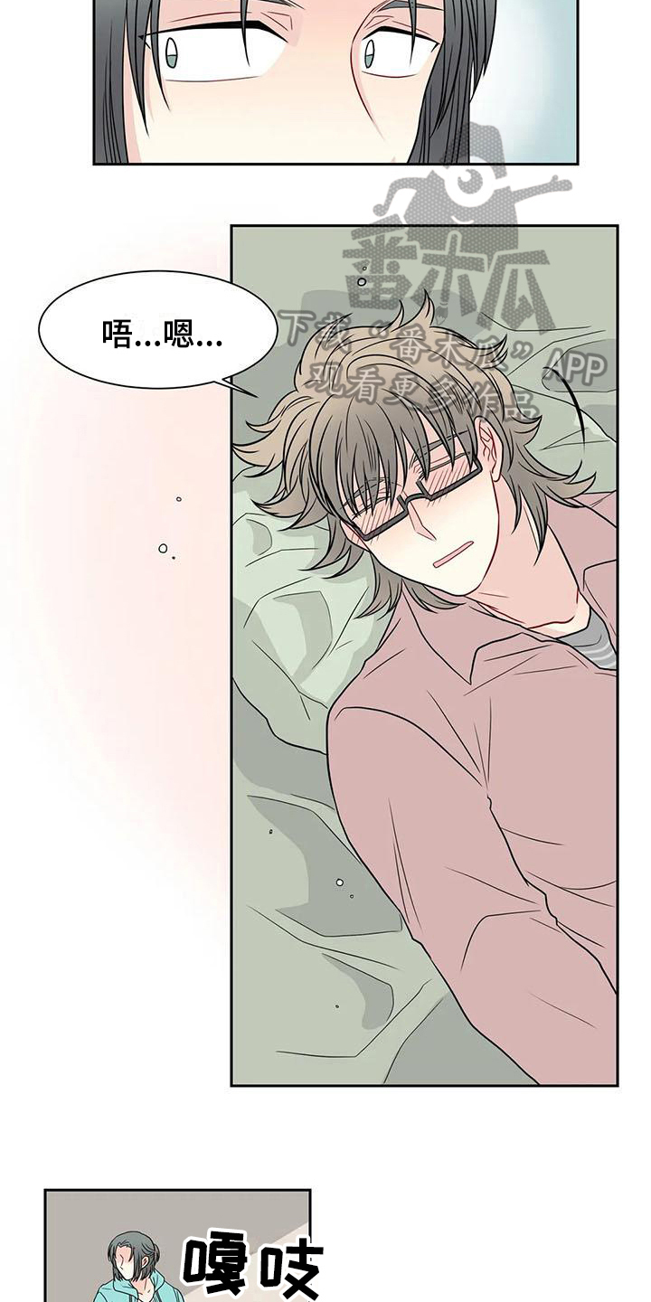 御宅男主角漫画,第30章：拜托1图