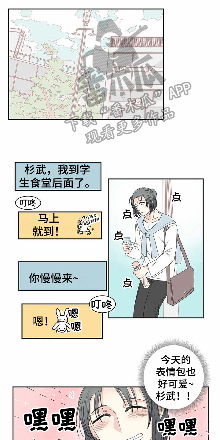御龙修仙传漫画,第8章：邀请1图