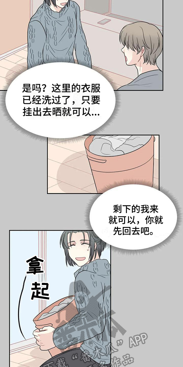 御宅男友漫画,第26章：锁门2图