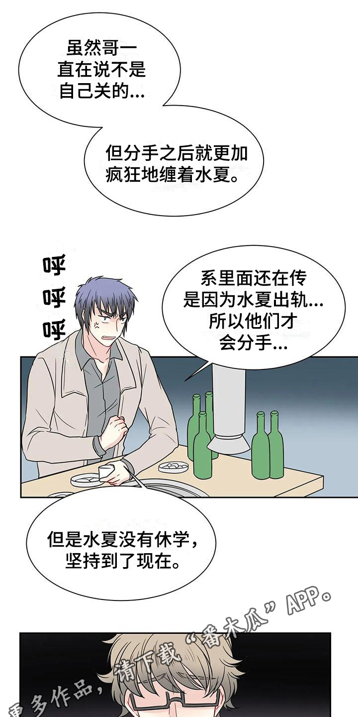 御宅男友的攻略方法漫画漫画,第26章：锁门2图