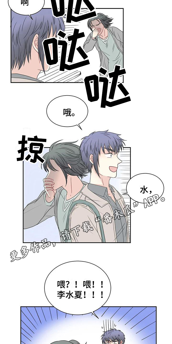 御宅罗梦漫画,第19章：逃走3图