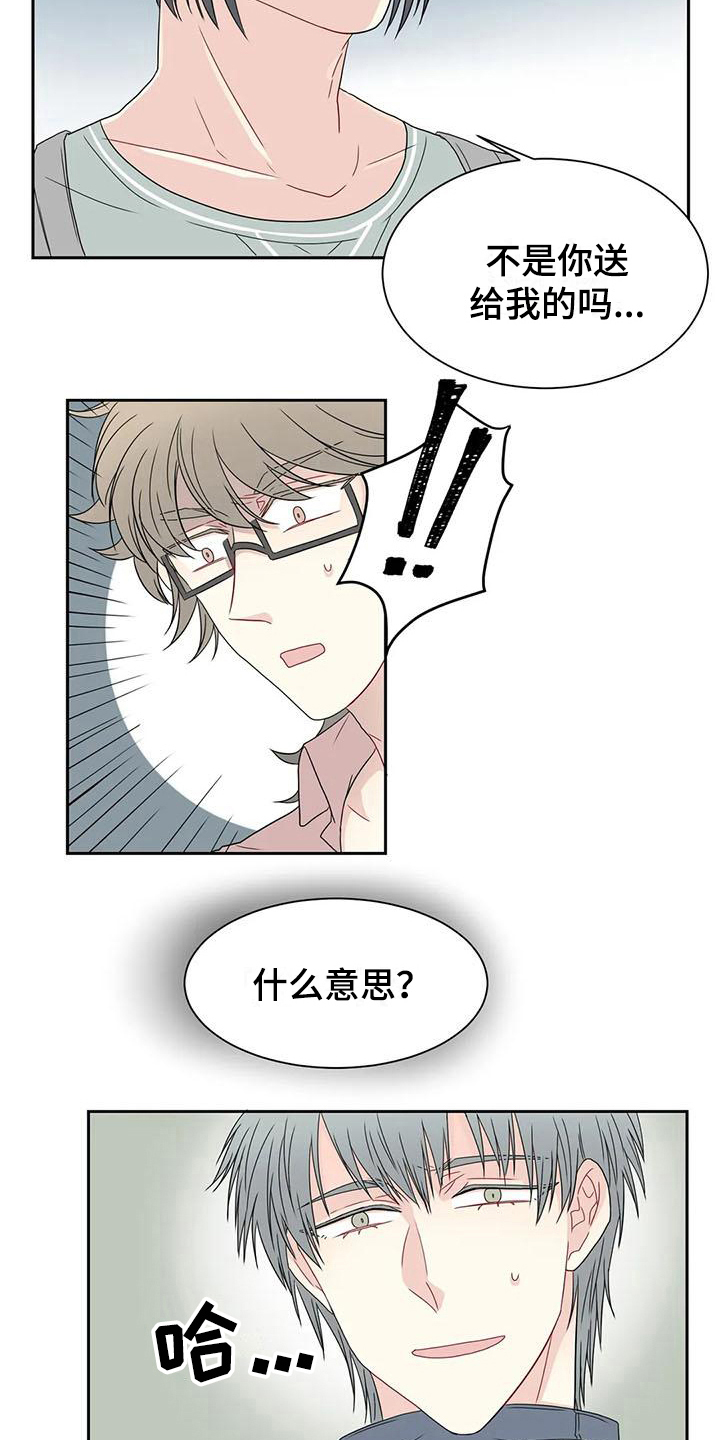 御宅男友漫画,第19章：逃走4图