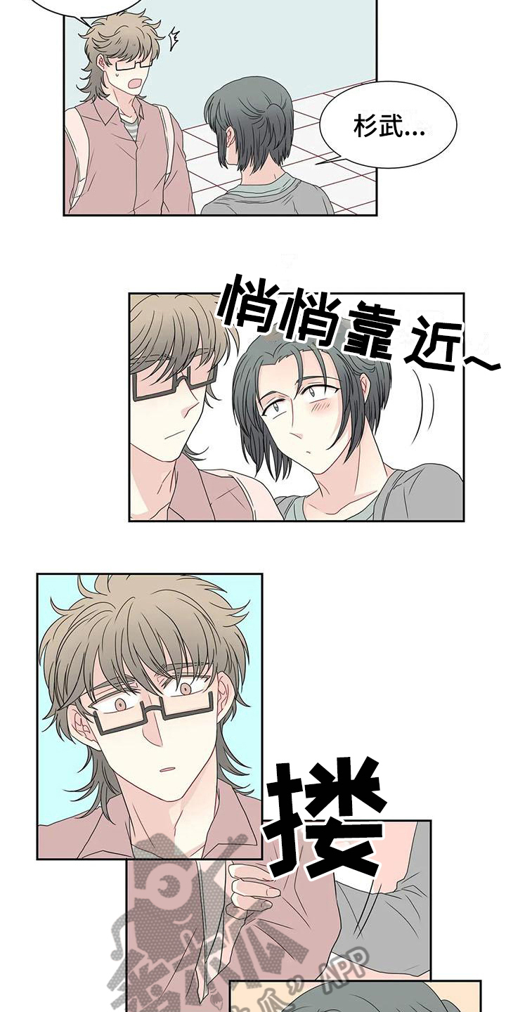 御龙修仙传漫画,第18章：适合5图