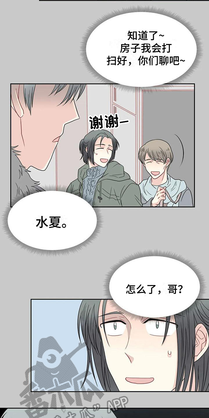 御宅男友漫画,第25章：争吵2图