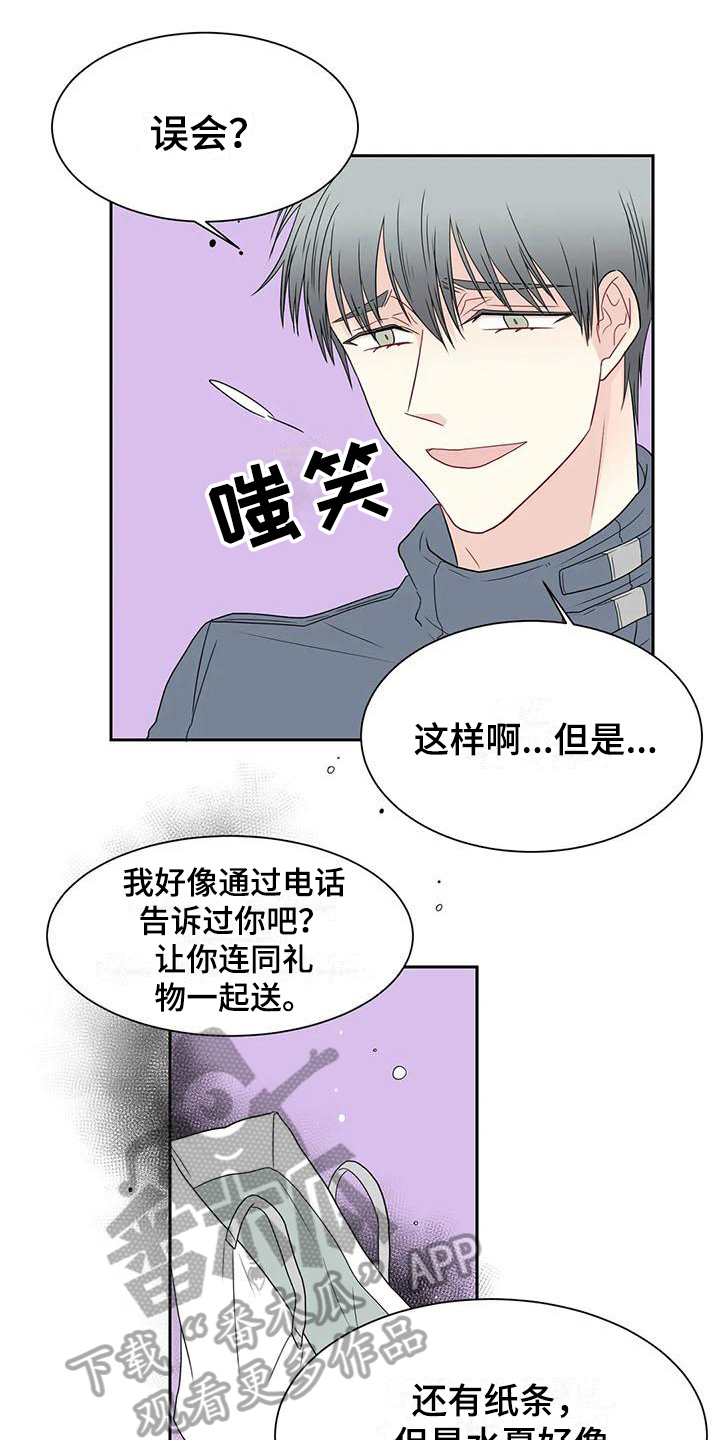 御宅 男主漫画,第22章：喝酒1图