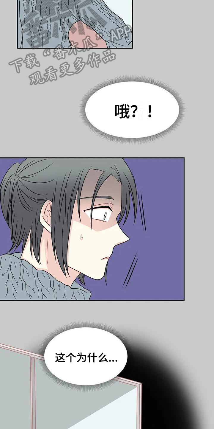 御宅无弹窗阅读漫画,第26章：锁门1图