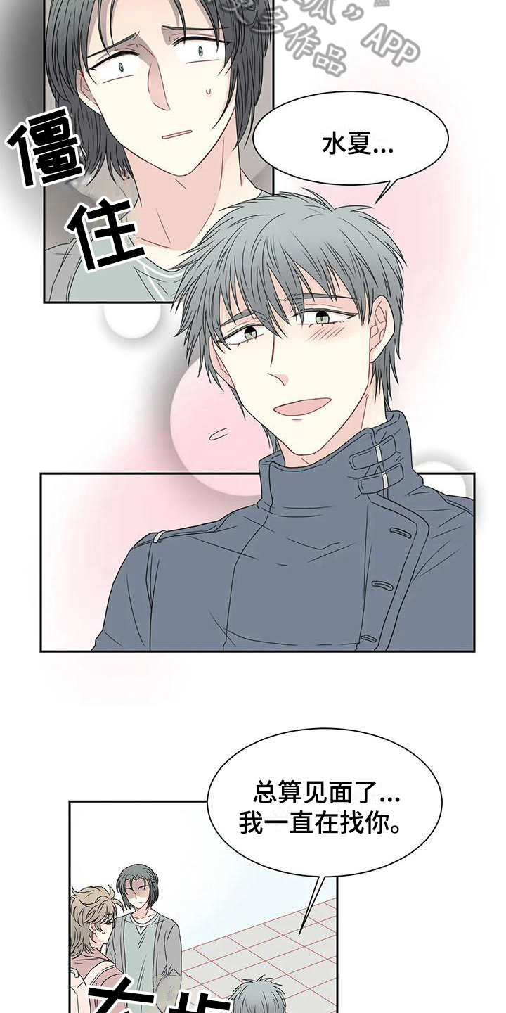 御宅男友漫画,第19章：逃走3图