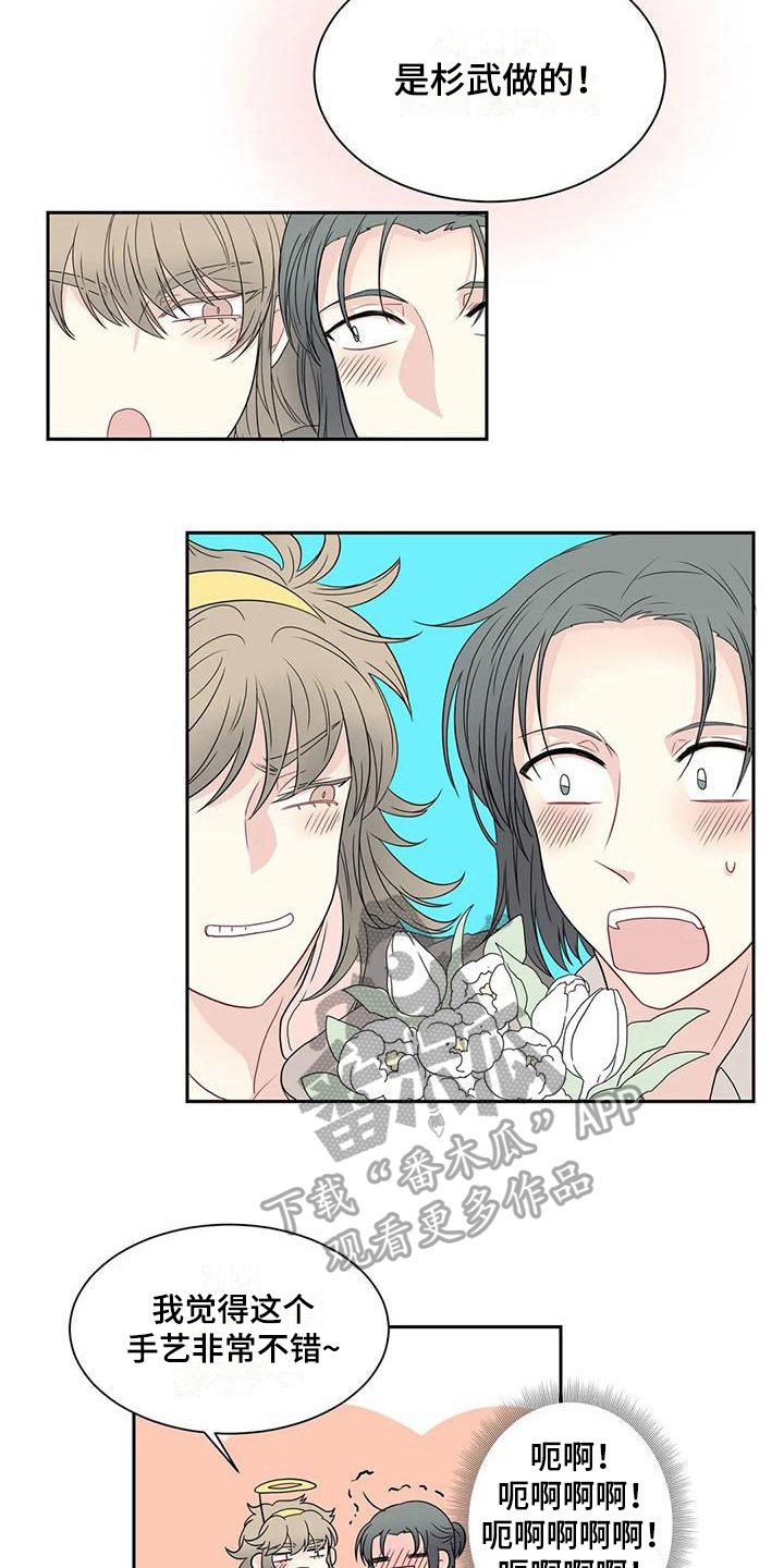 御宅男友漫画,第16章：惊喜2图