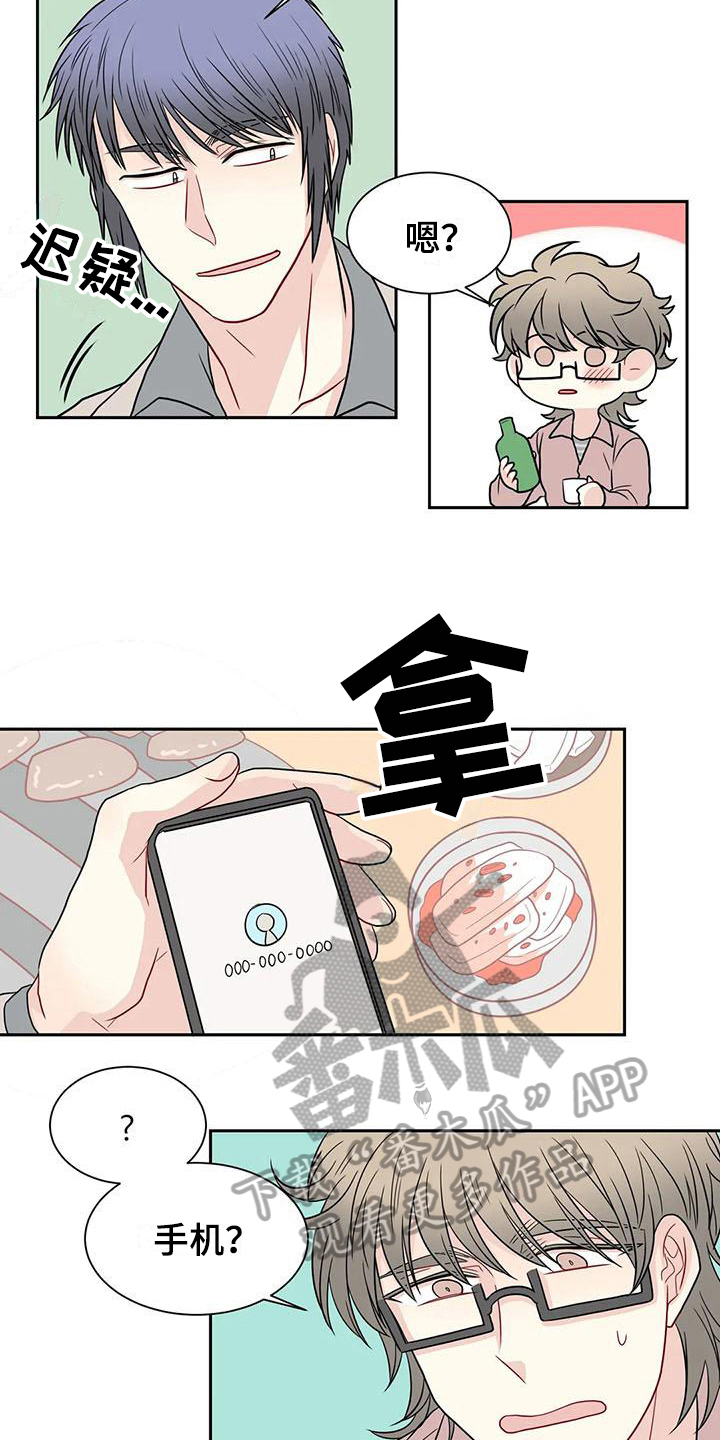 御御有男朋友了吗漫画,第28章：电话1图