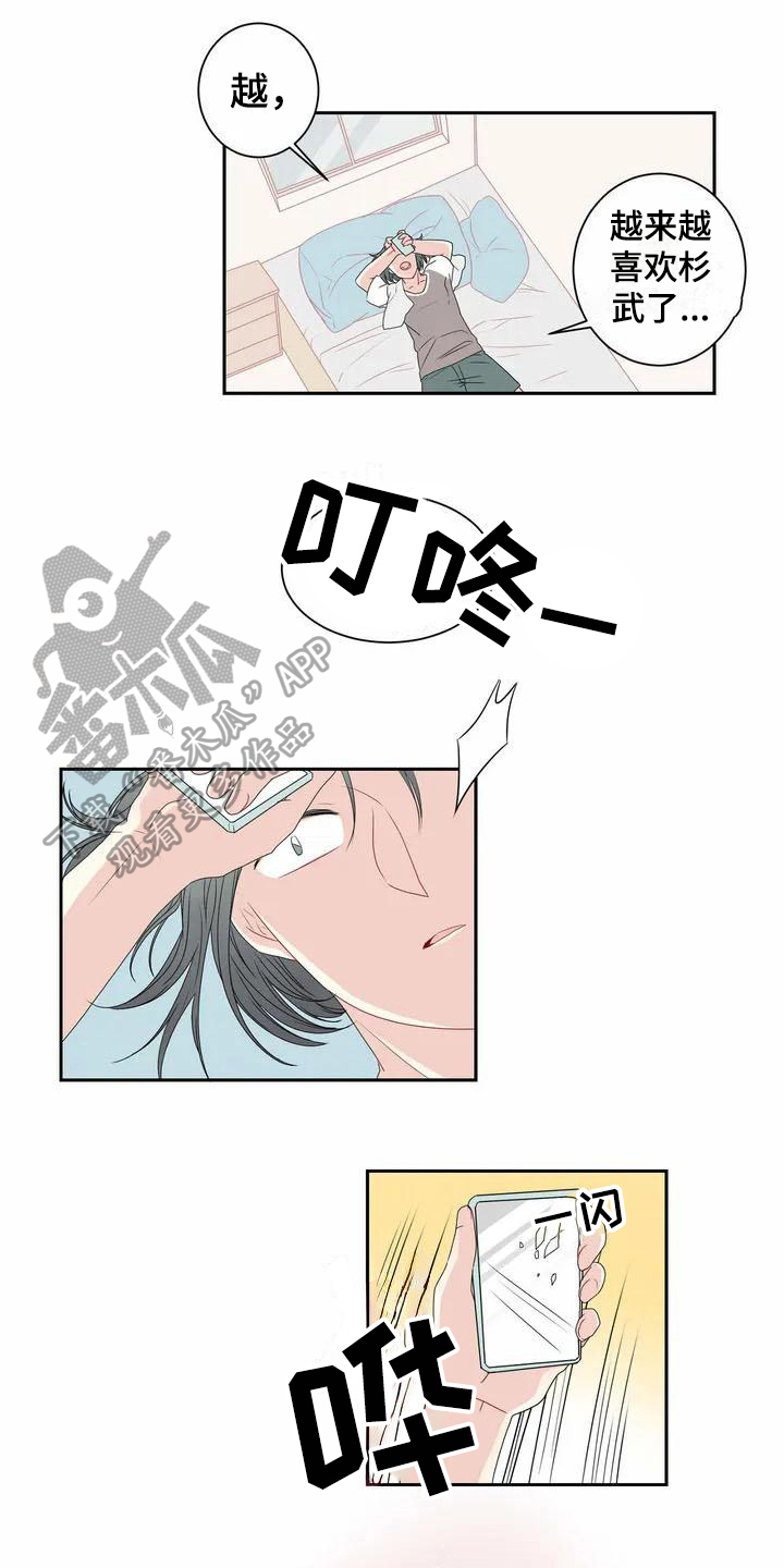 御宅男友漫画,第7章：未知来电2图