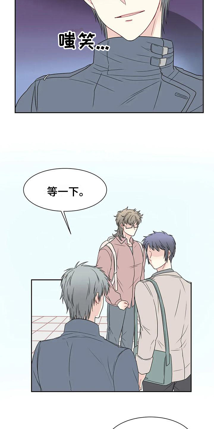 御龙修仙传漫画,第20章：怀疑5图