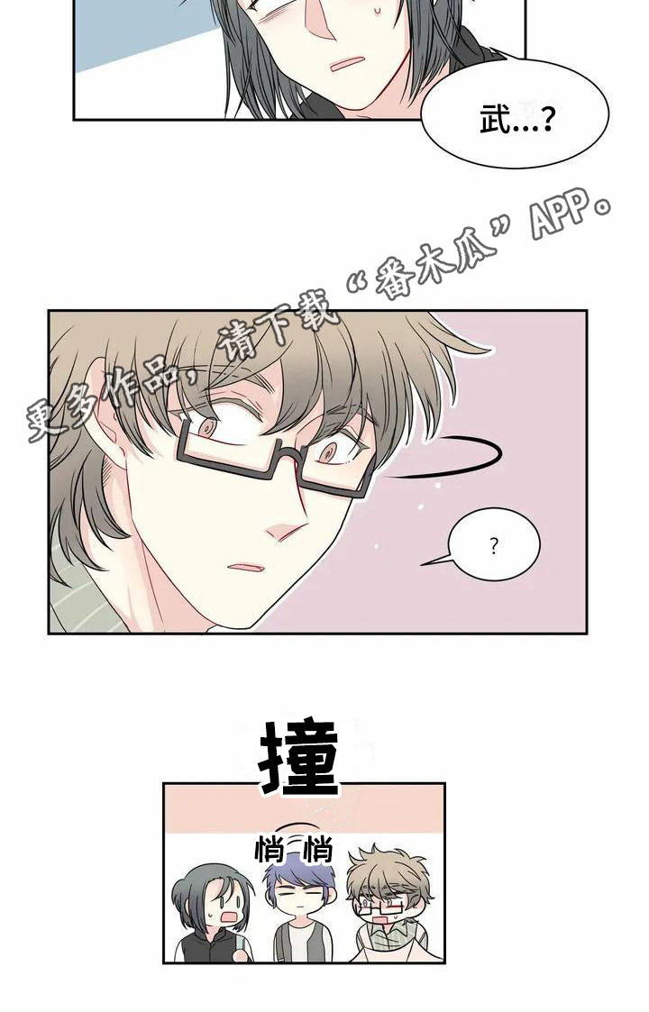 御宅 男主漫画,第5章：偶遇1图