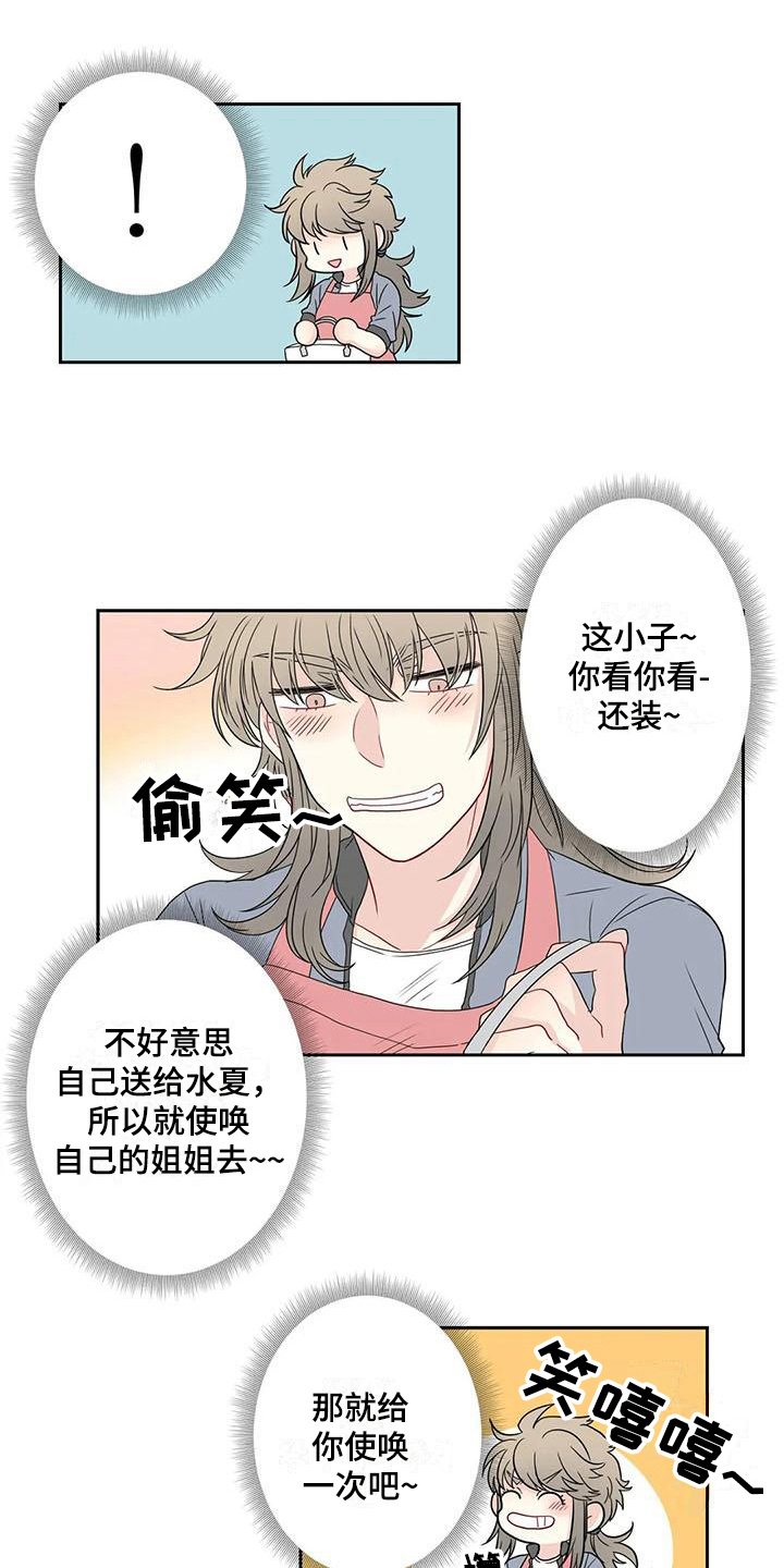 喻宅南集聚区最新消息漫画,第15章：送花2图