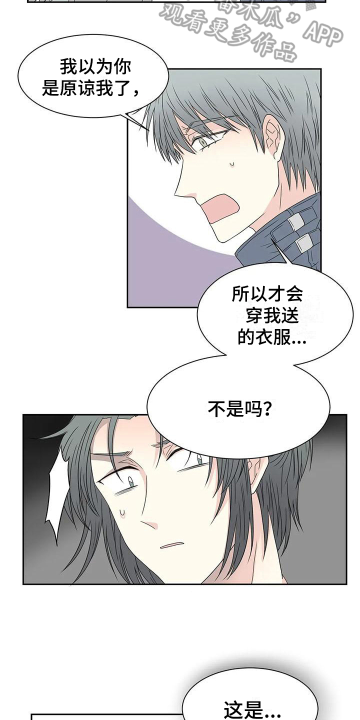御宅男友漫画,第19章：逃走2图
