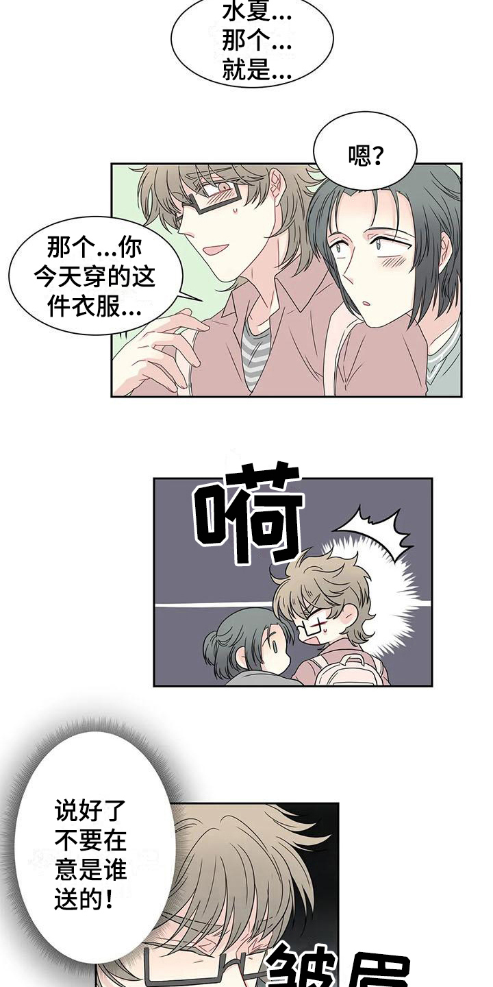 御宅男友的攻略方法漫画漫画,第18章：适合3图
