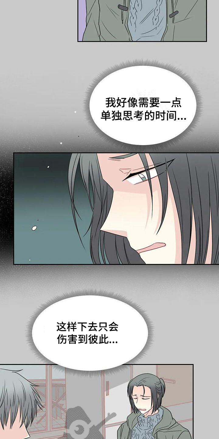 御宅男主角漫画,第24章：决定1图