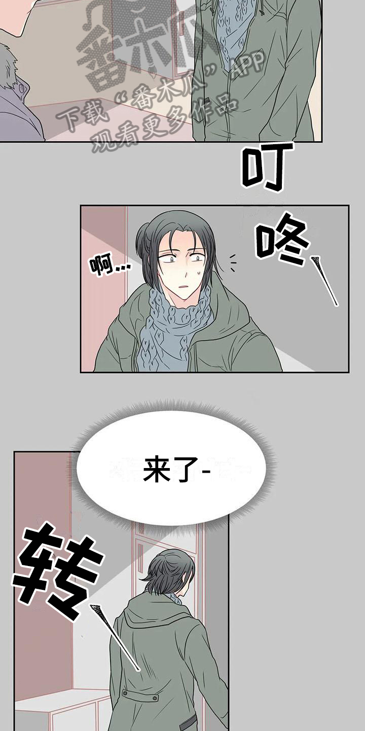 御宅男主角漫画,第24章：决定2图