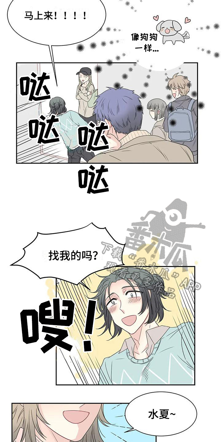 喻宅南集聚区最新消息漫画,第15章：送花4图