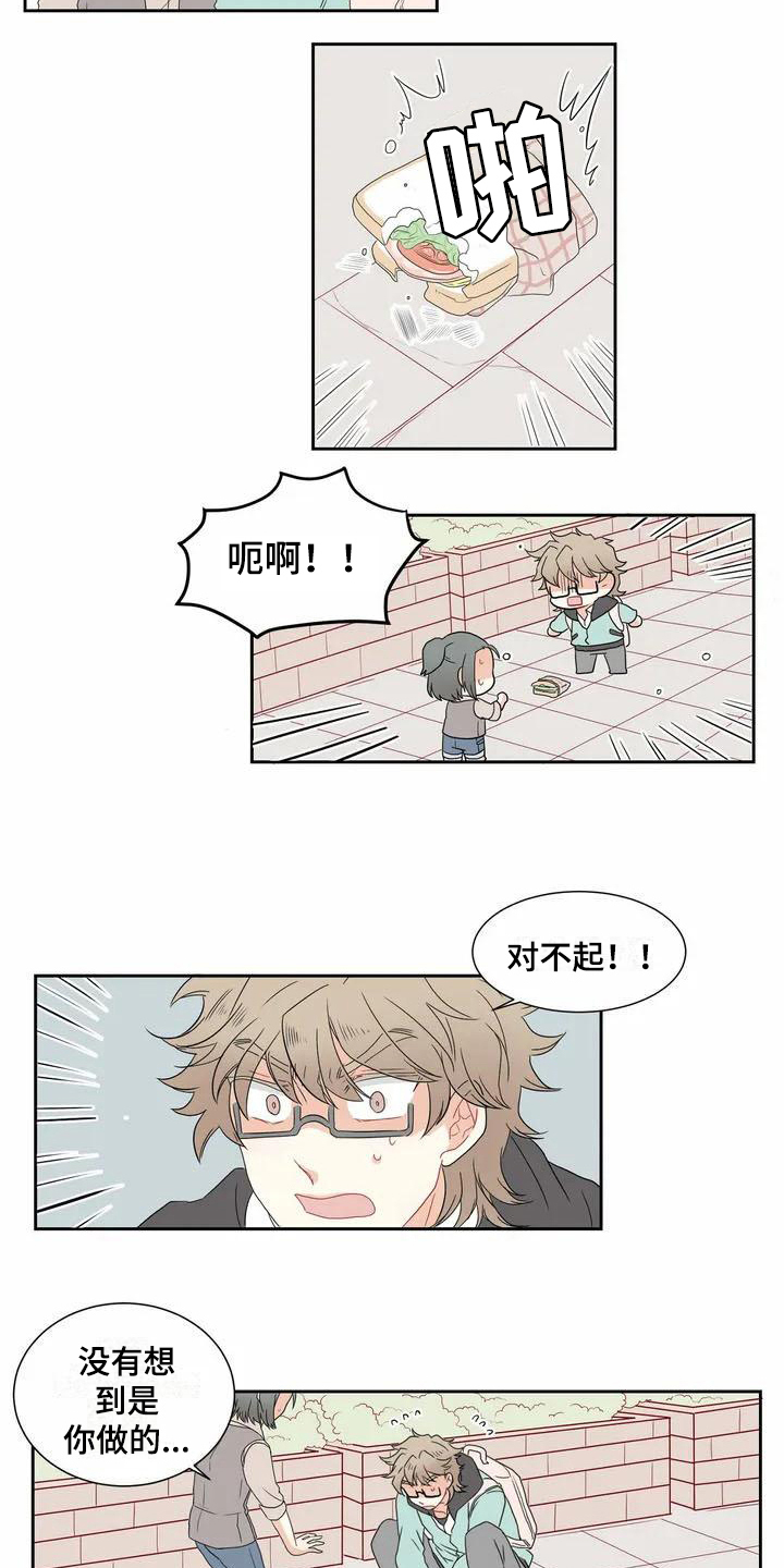 御宅男友漫画,第2章：压力1图