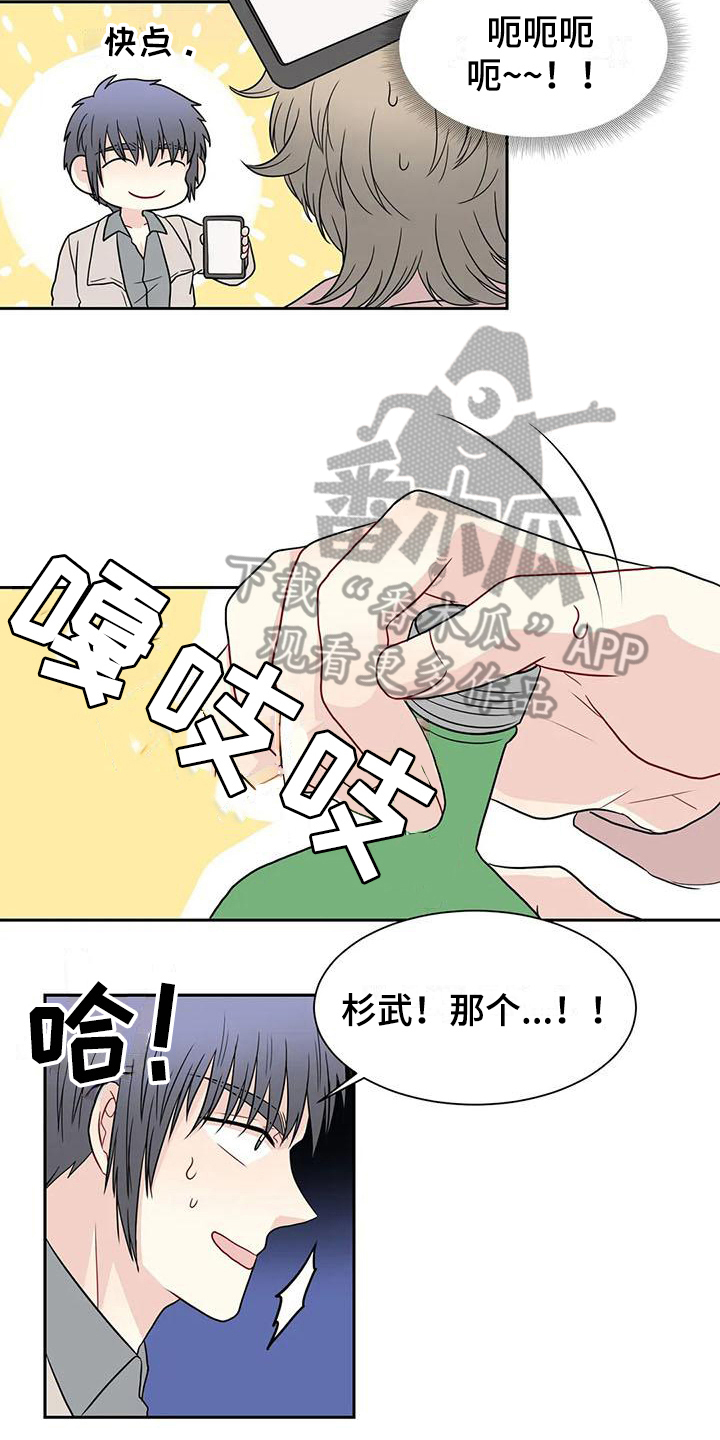 御御有男朋友了吗漫画,第28章：电话3图
