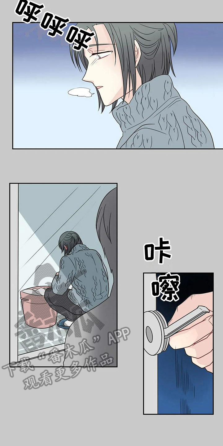 御宅男友漫画,第26章：锁门4图
