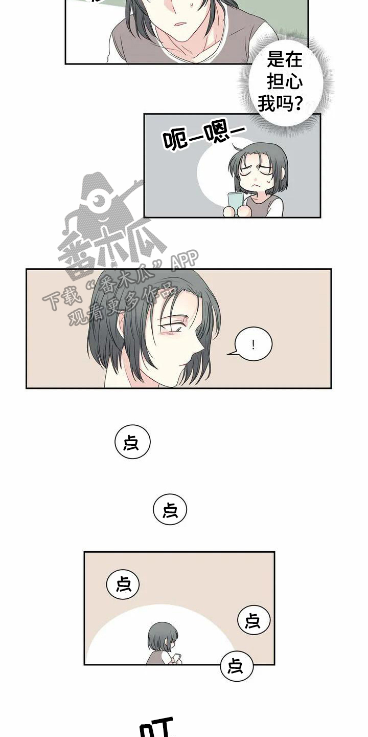 御宅男友漫画,第7章：未知来电5图