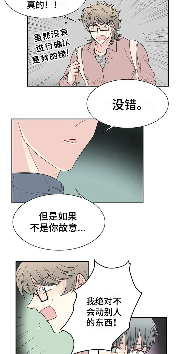 御宅 男主漫画,第22章：喝酒3图