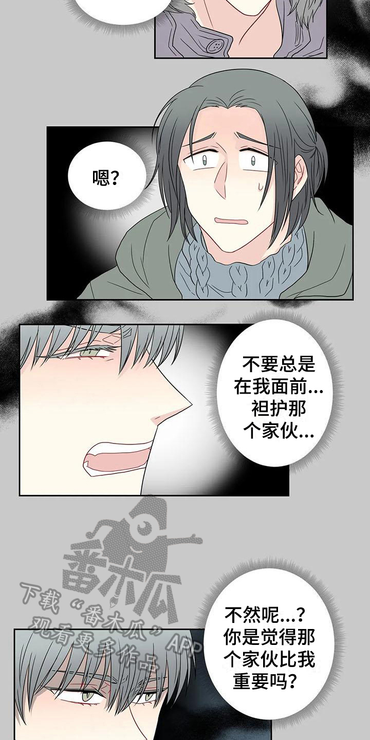 御宅男主角漫画,第24章：决定4图