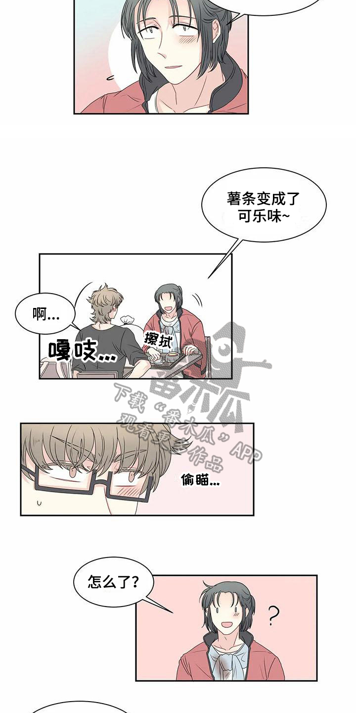 御宅男主角漫画,第13章：问题4图