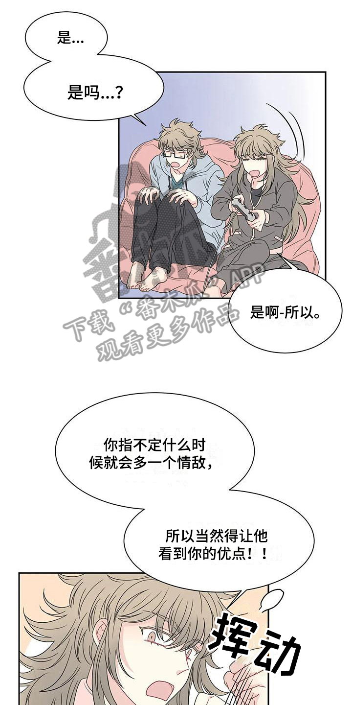 御龙修仙传漫画,第18章：适合1图