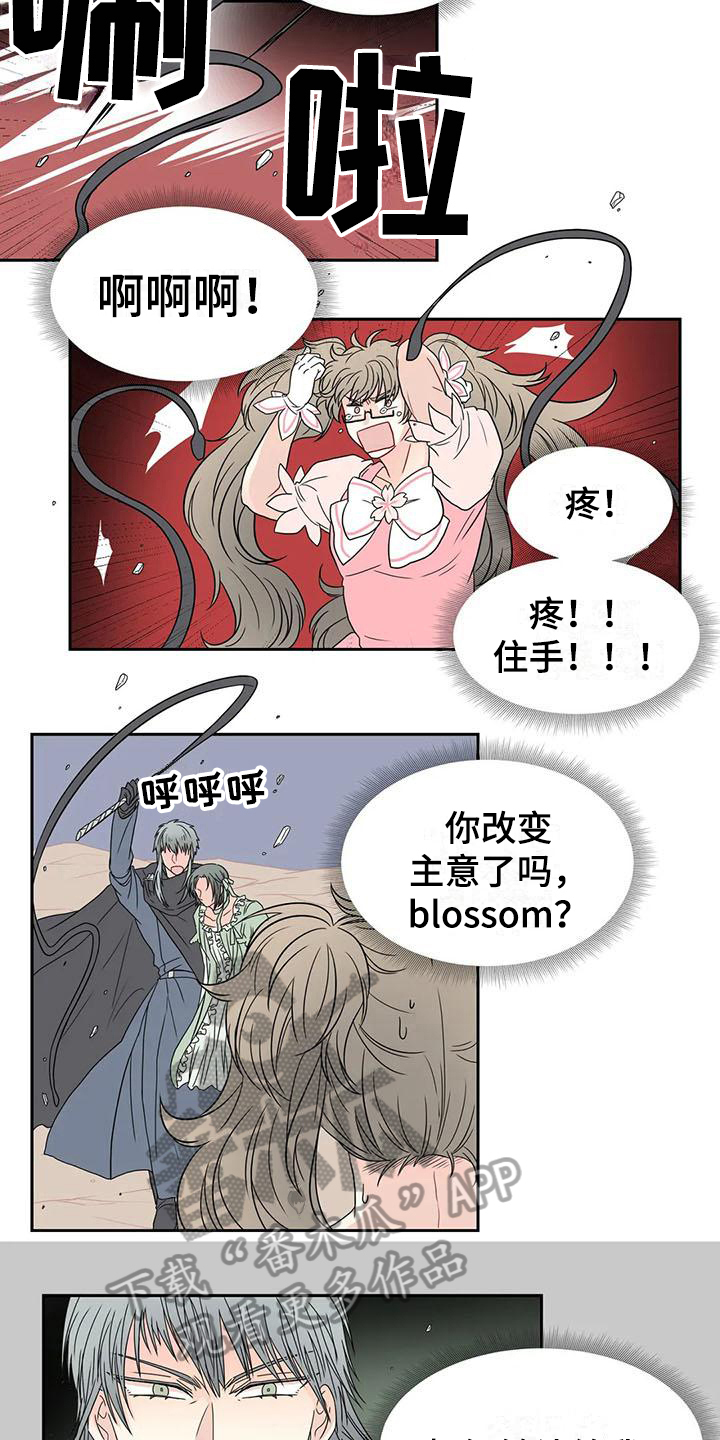 御宅男友漫画,第31章：醉话2图