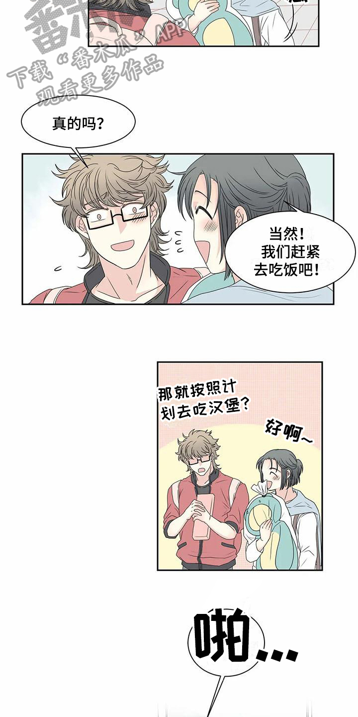 喻宅南集聚区最新消息漫画,第12章：坏消息3图