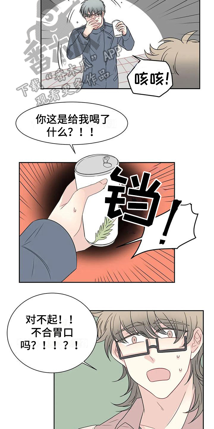 御宅兔漫画,第21章：解释1图