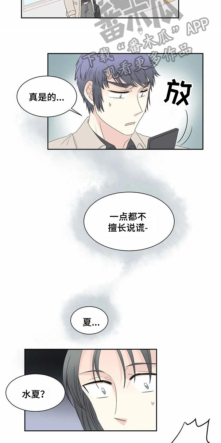 喻宅南集聚区最新消息漫画,第12章：坏消息1图