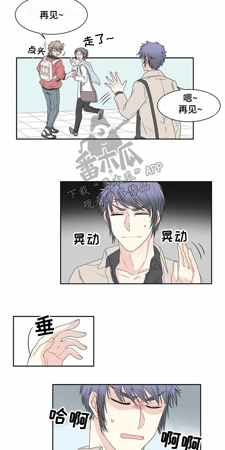 御宅无弹窗阅读漫画,第9章：牵手5图