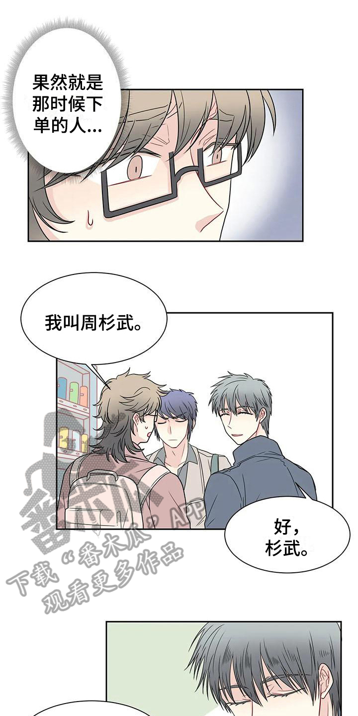御宅男什么意思漫画,第21章：解释1图