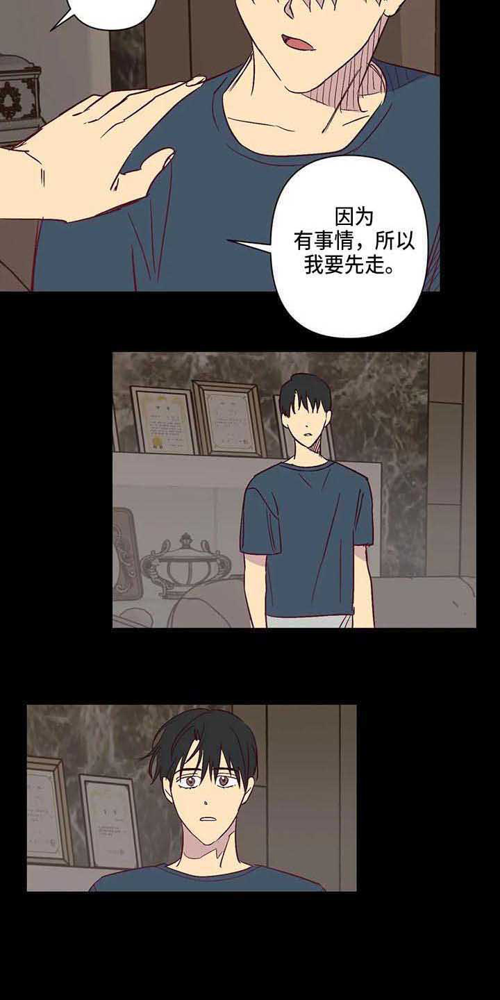 未来的生活漫画,第29章：离婚4图