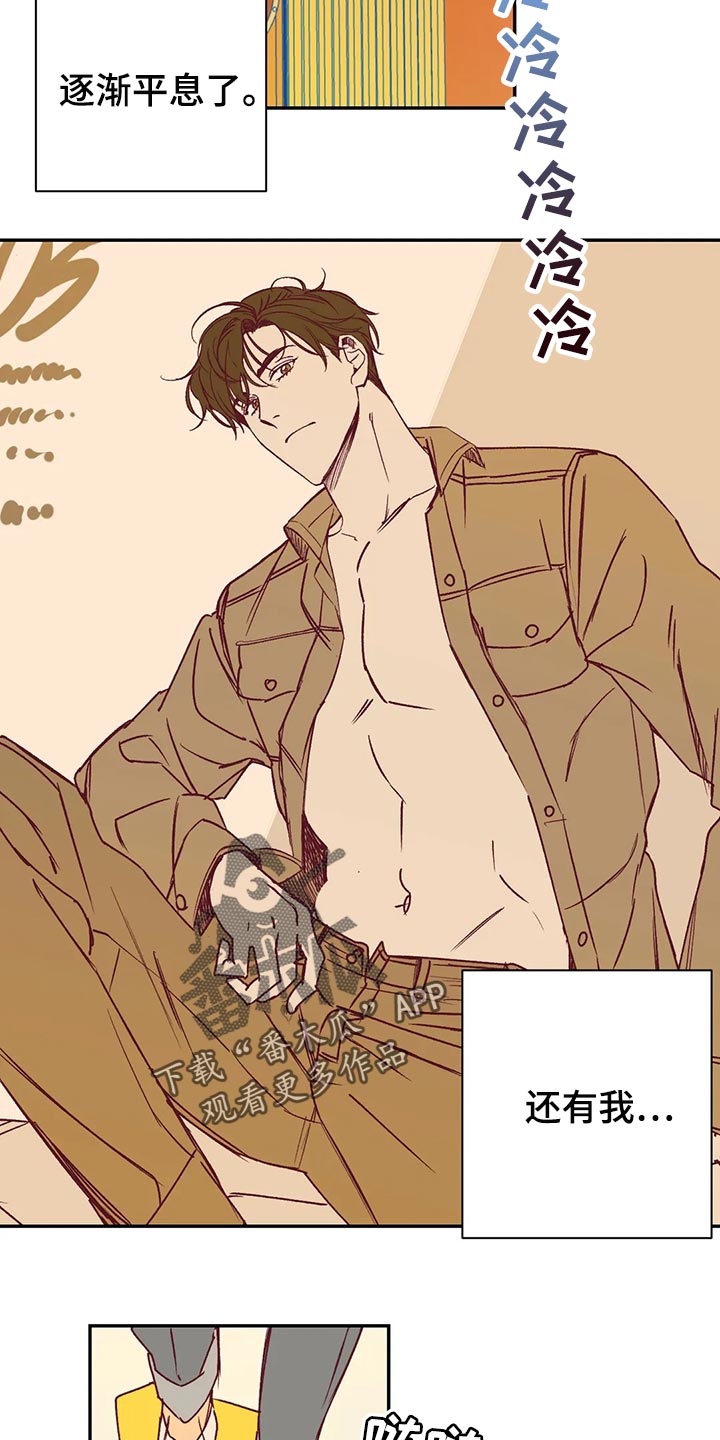 未来的生活漫画,第92章：本人幸福就好了3图