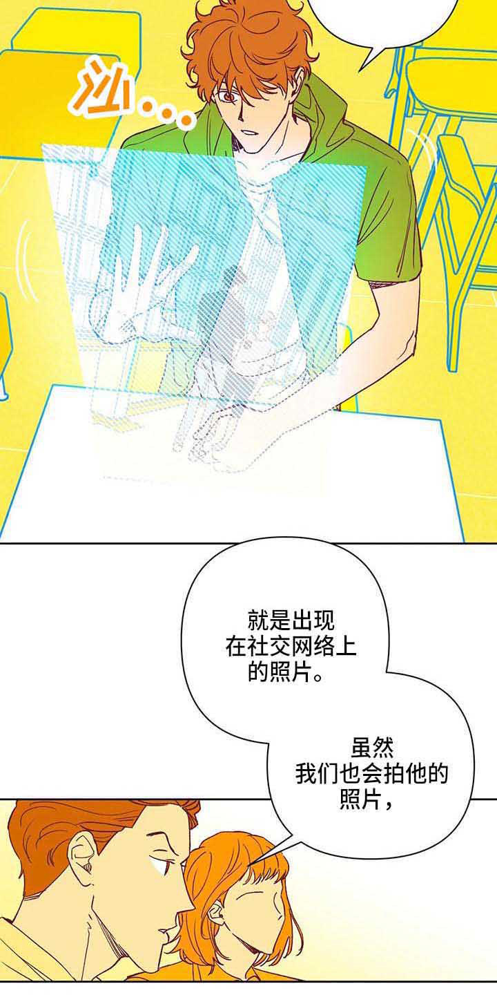 未来的生活漫画,第35章：偷拍3图