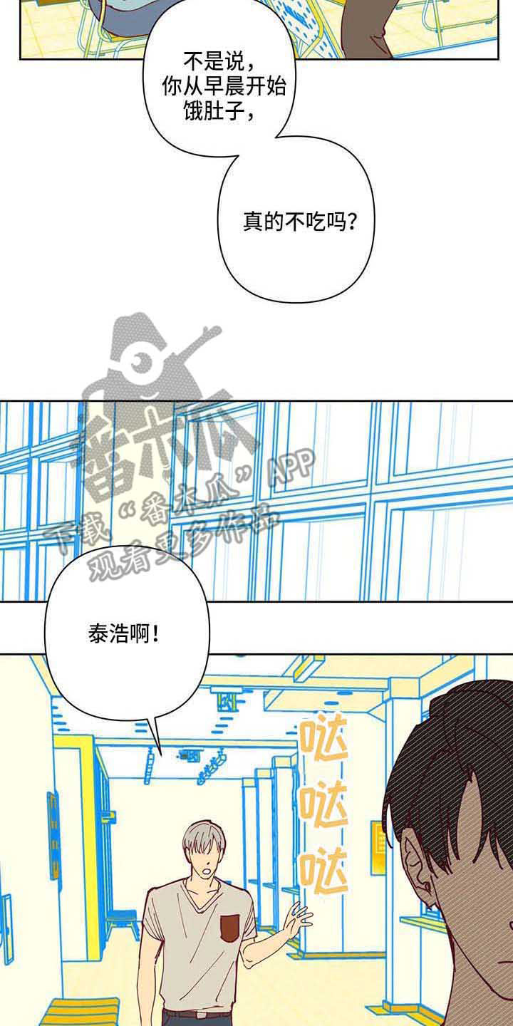 未来的生活漫画,第32章：郁闷2图