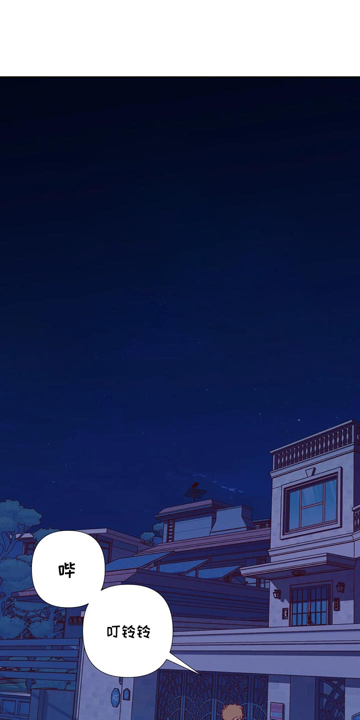 未来的生活漫画,第86章：急事1图