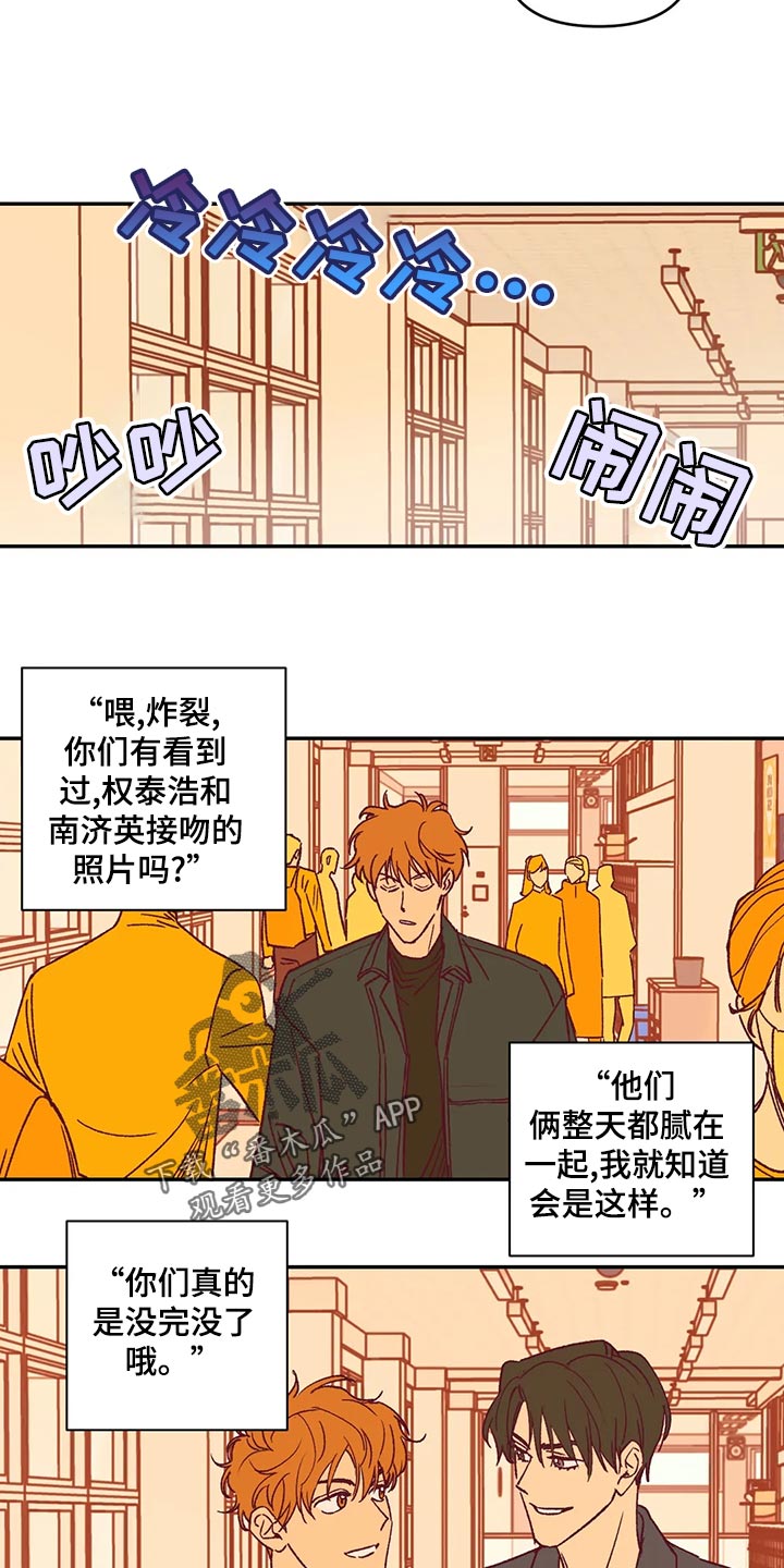 未来的生活漫画,第56章：宿醉1图