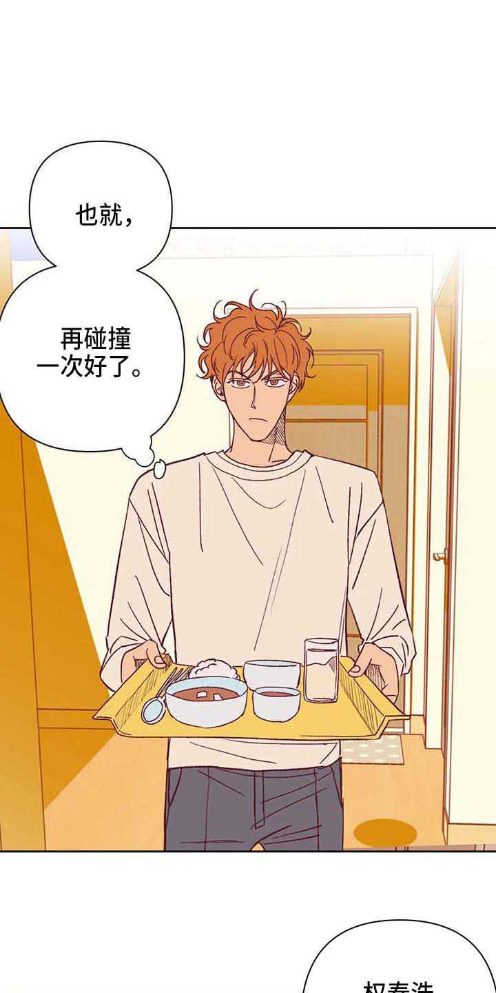 未来的生活漫画,第41章：聊聊看4图