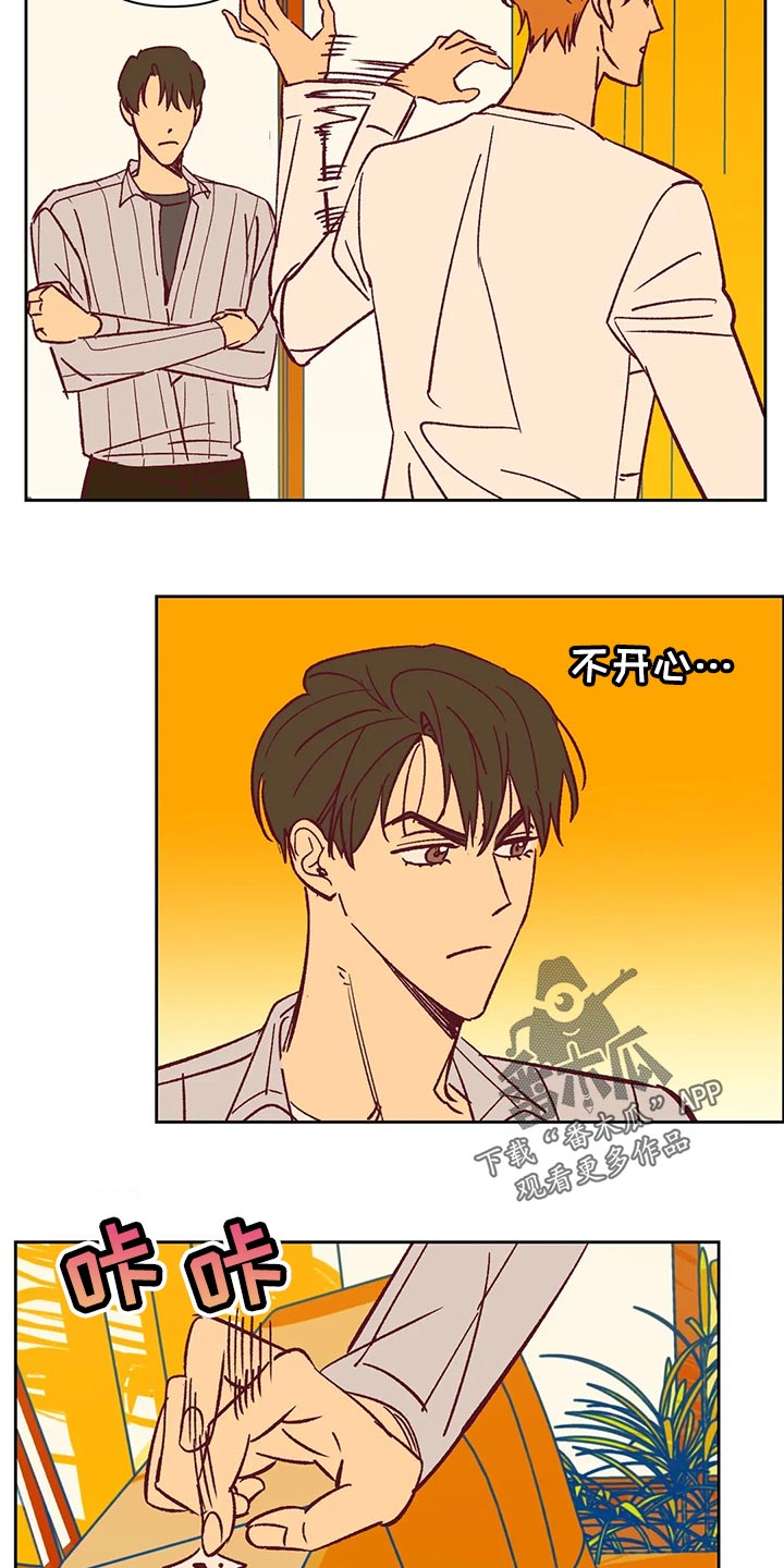 未来的生活漫画,第63章：无法理解2图