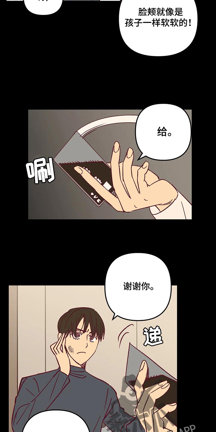 未来的生活漫画,第64章：试探人1图