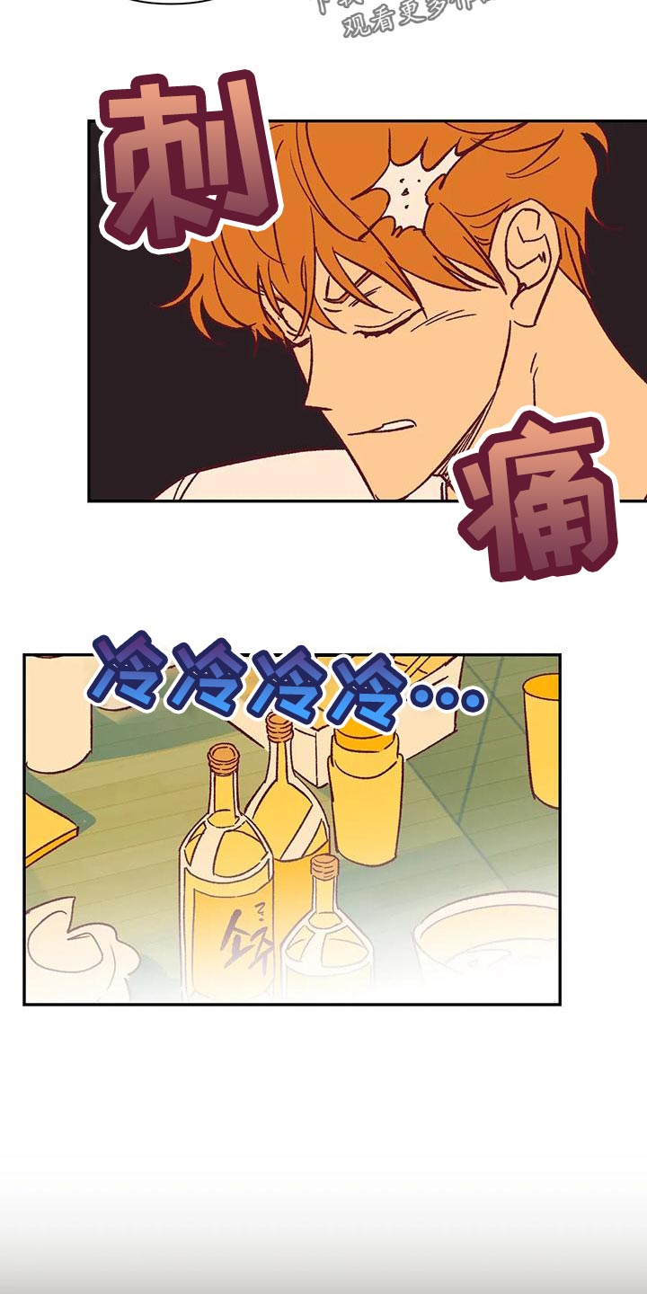 未来的生活漫画,第53章：回忆2图