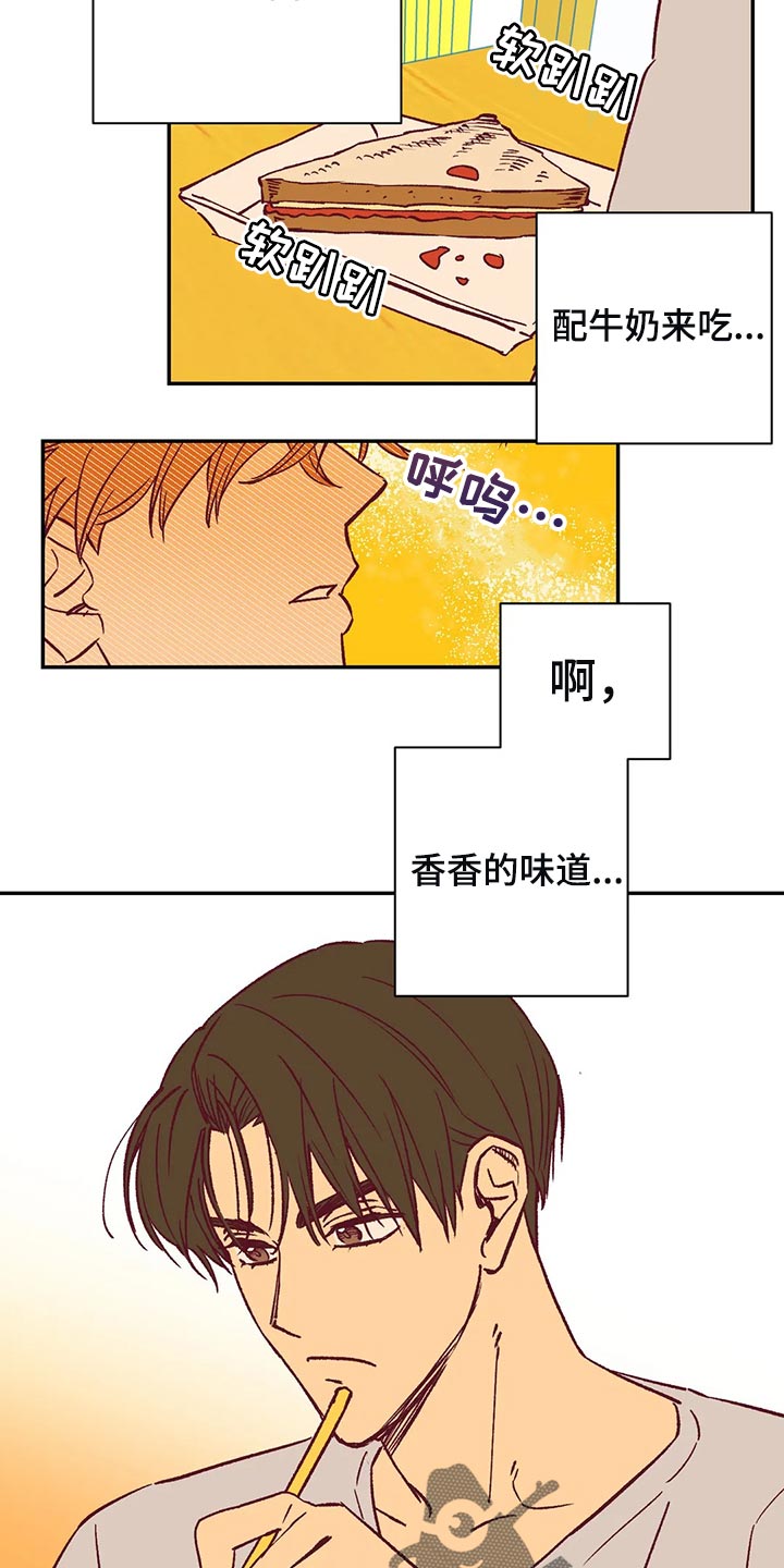 未来的生活漫画,第78章：因为开心2图