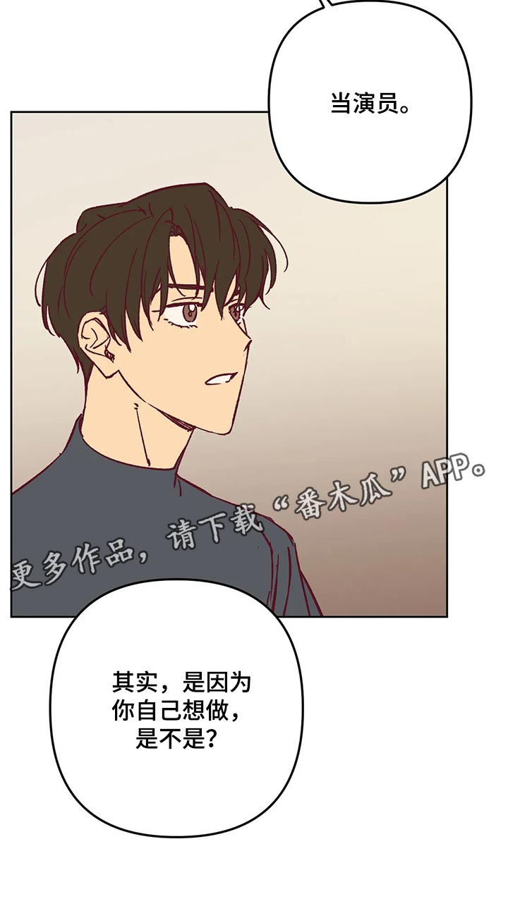 未来的生活漫画,第65章：附上理由4图