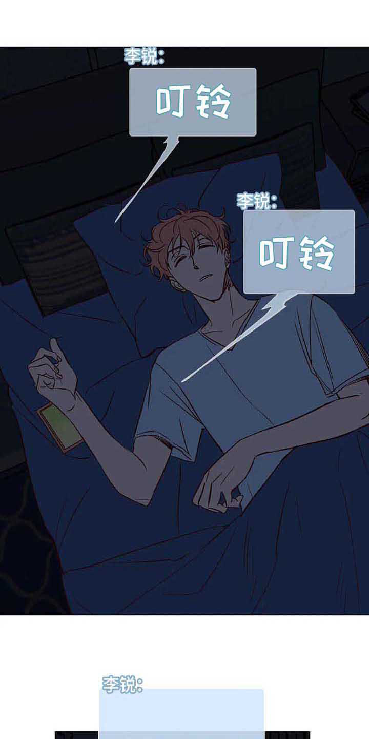 未来的生活漫画,第38章：传闻1图