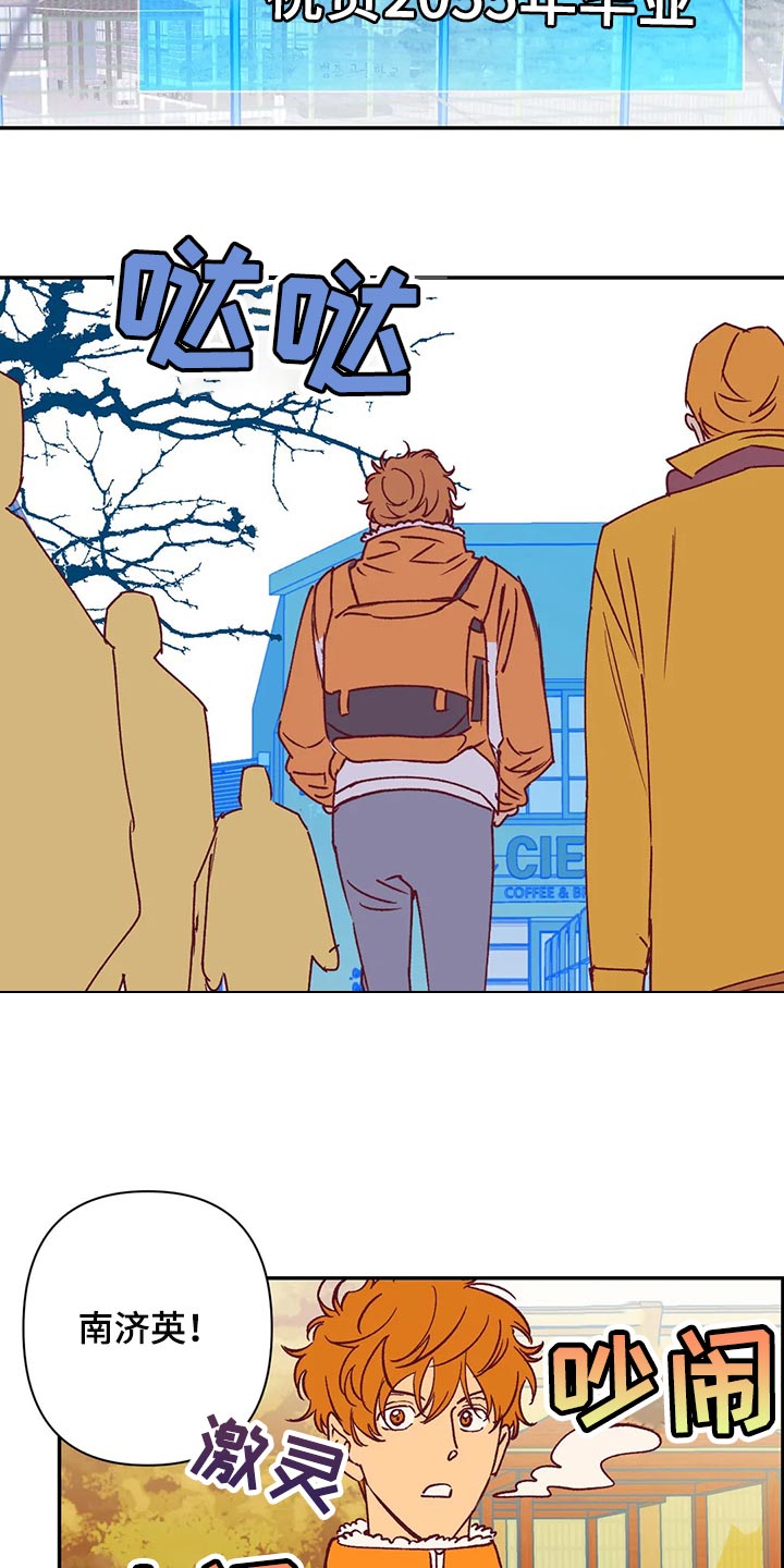 未来的生活漫画,第90章：找房子4图